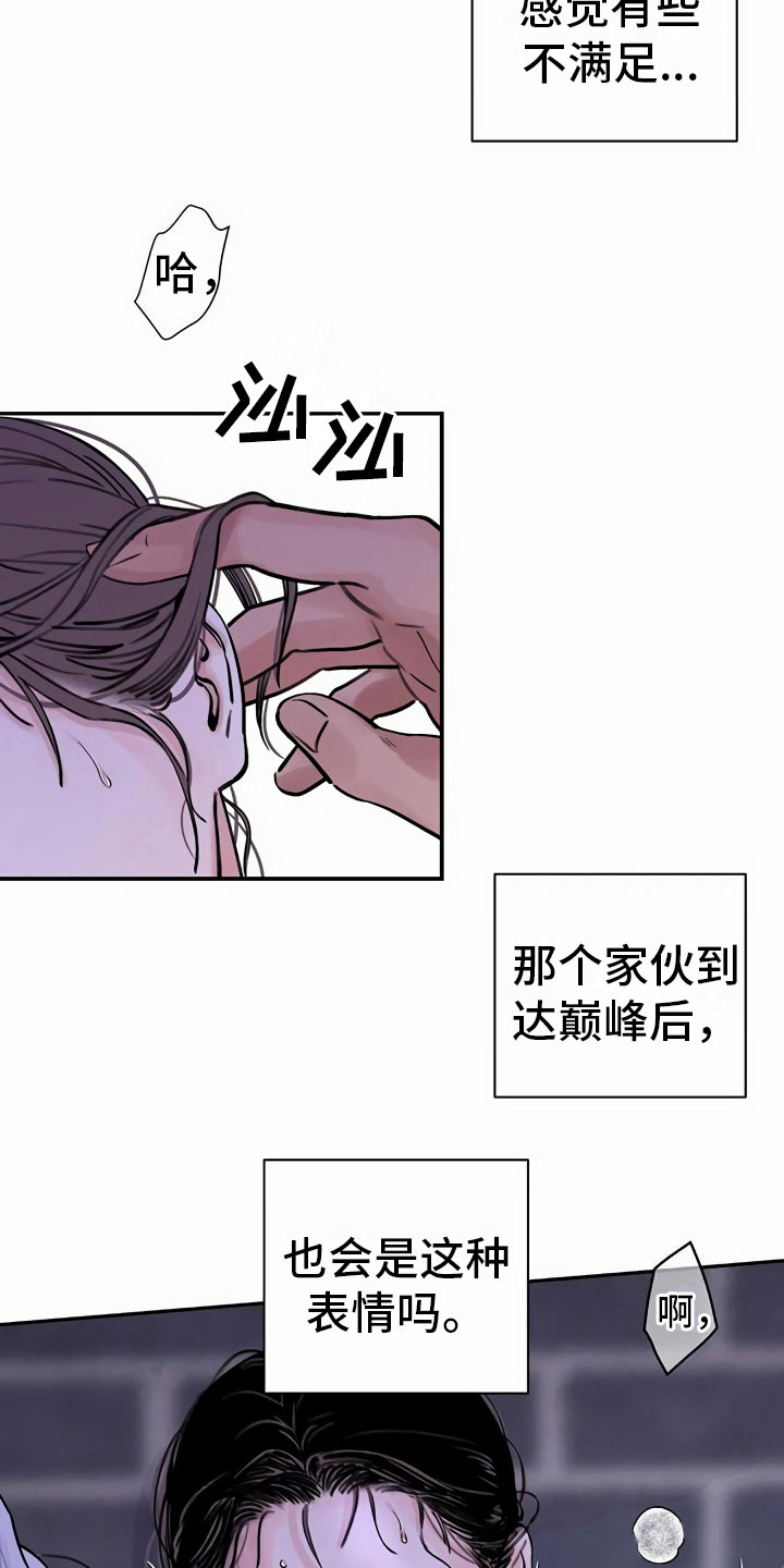 第10章：臆想8