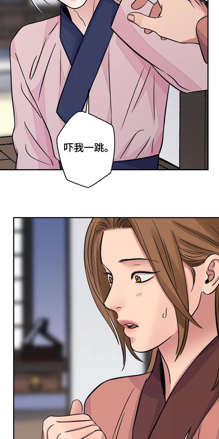 第72章：【第二季】打闹9