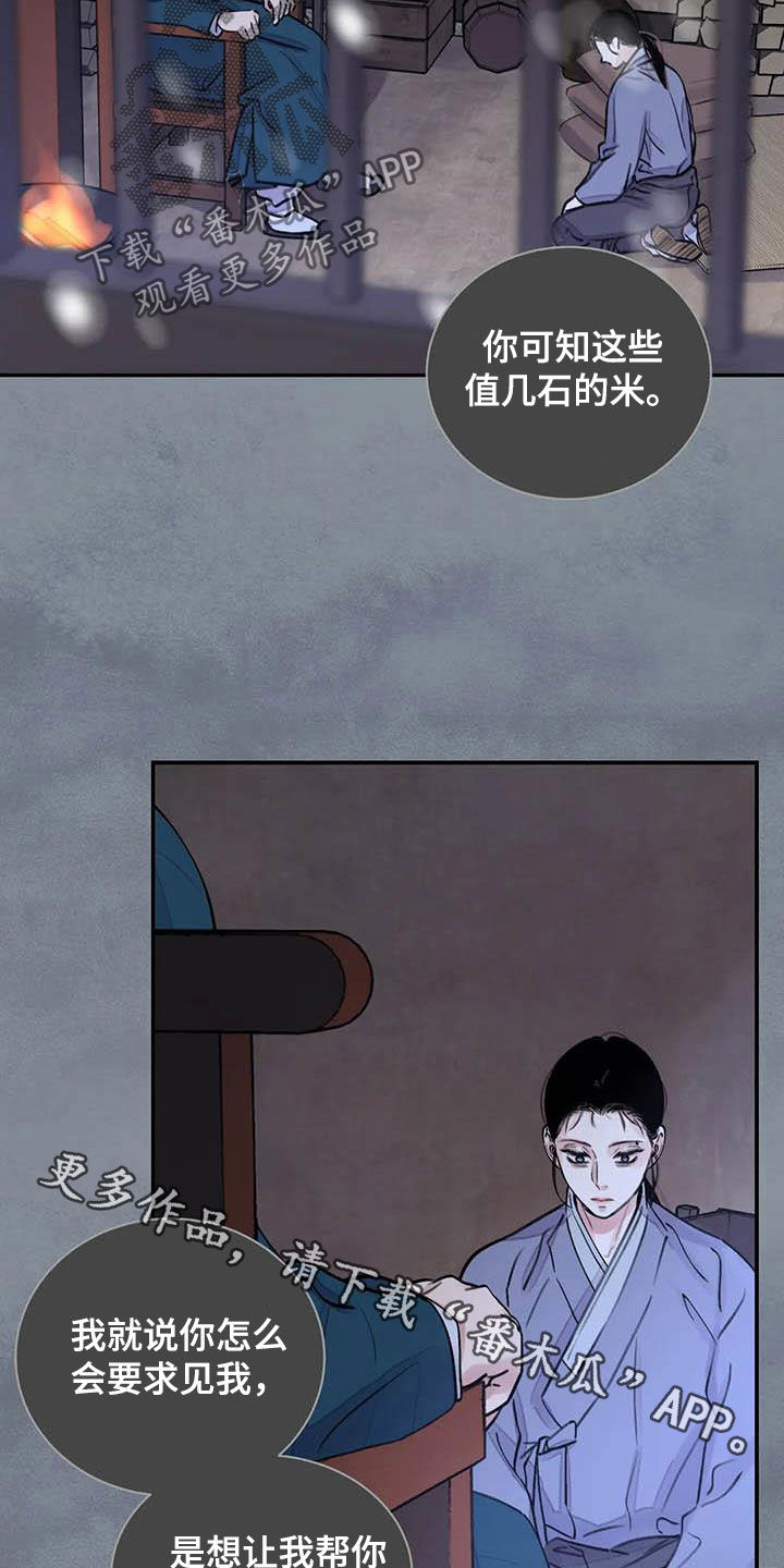 第21章：私事21