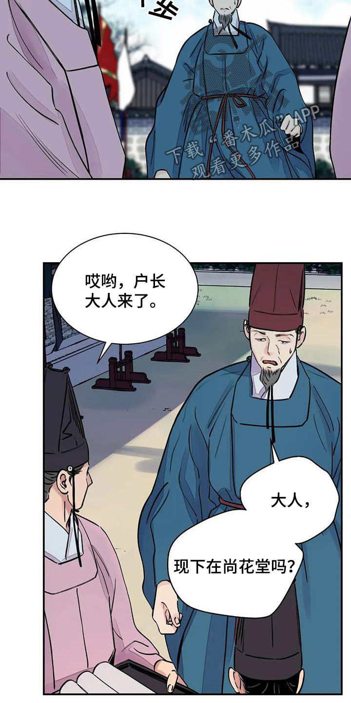 第21章：私事5