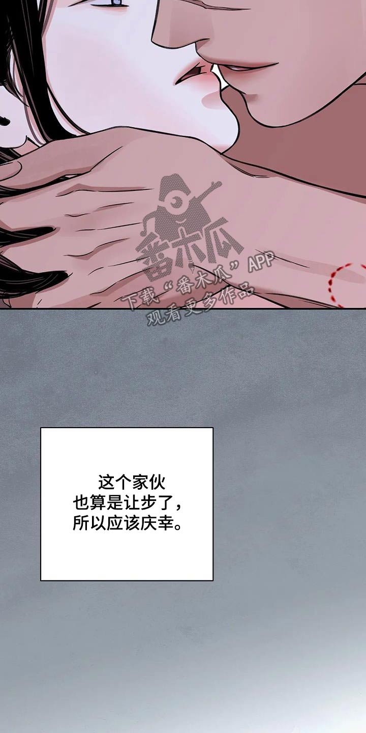 第71章：【第二季】相处14