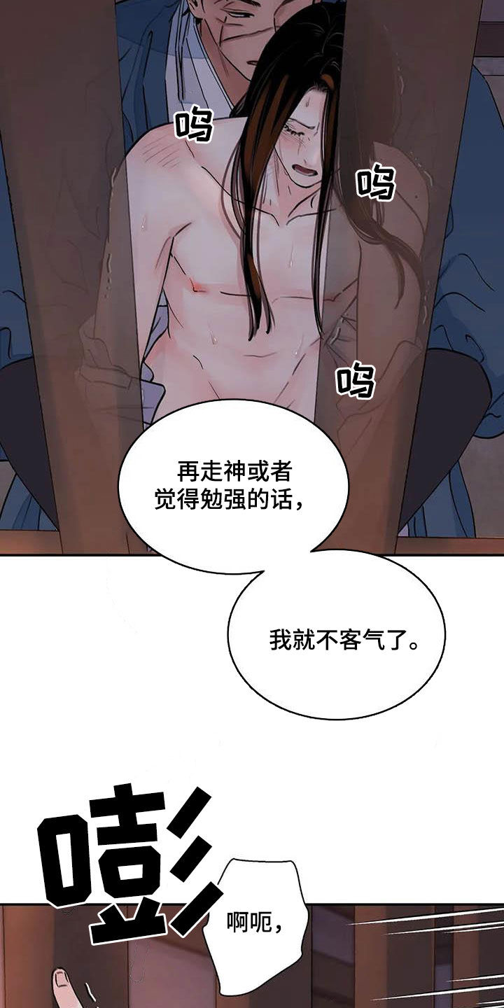 第26章：了如指掌1