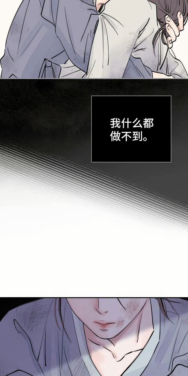 第2章：心灰意冷24