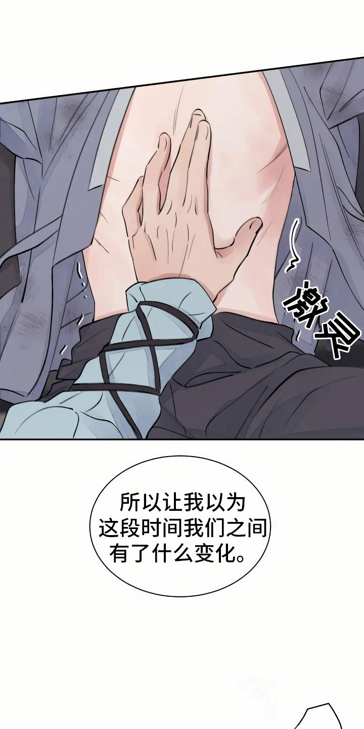 第2章：心灰意冷10