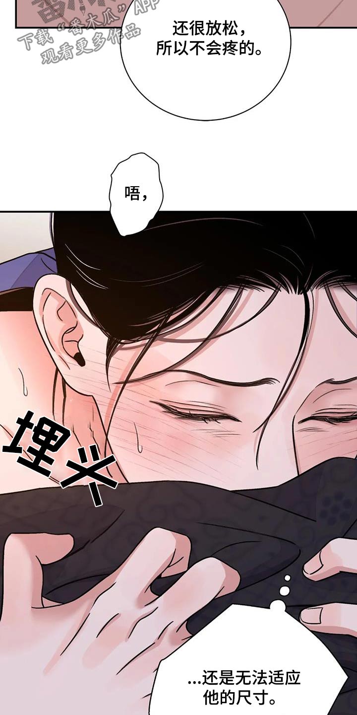 第69章：【第二季】快点17