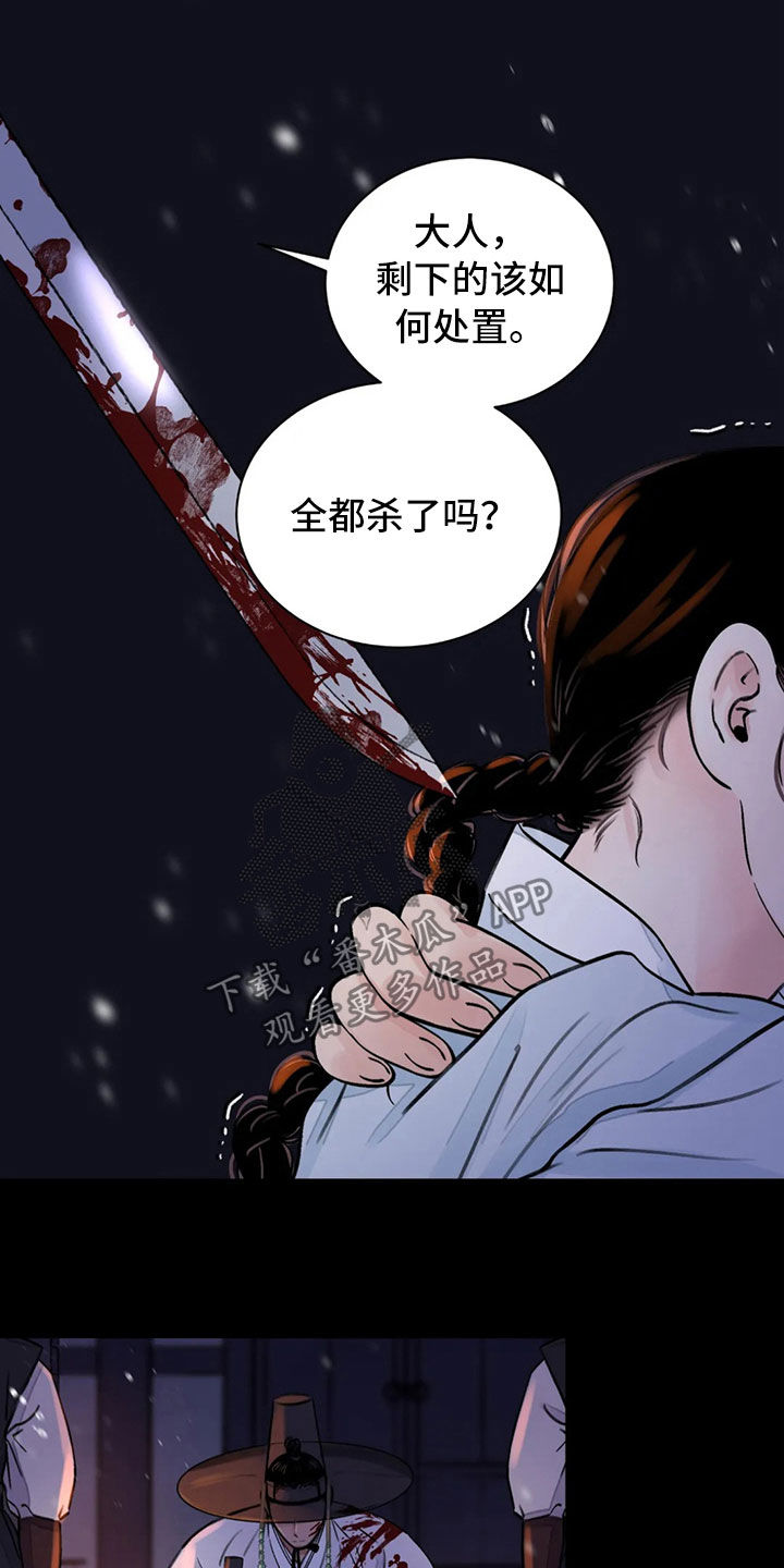 第19章：阴影14