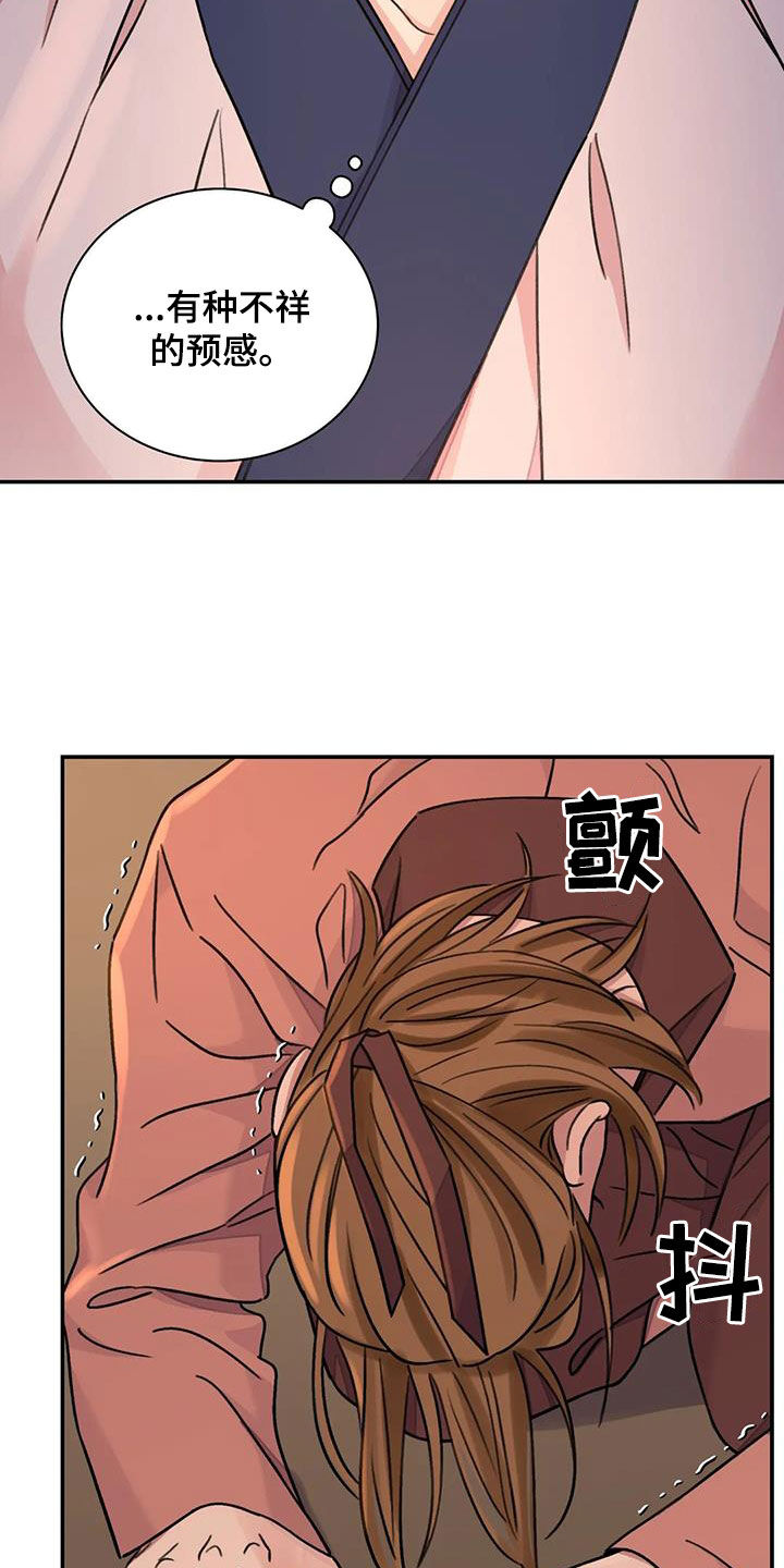 第62章：【第二季】侍从5