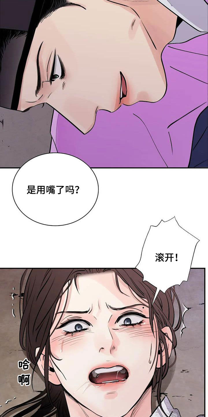 第35章：滚开21