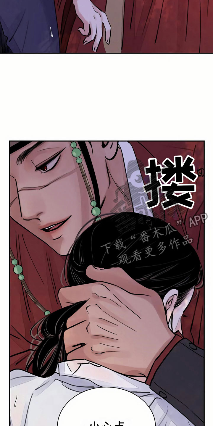 第7章：上心6