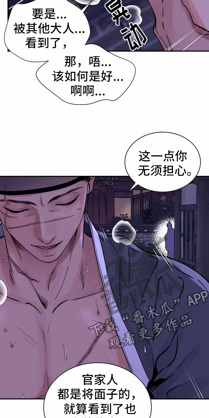 第9章：偷窥21