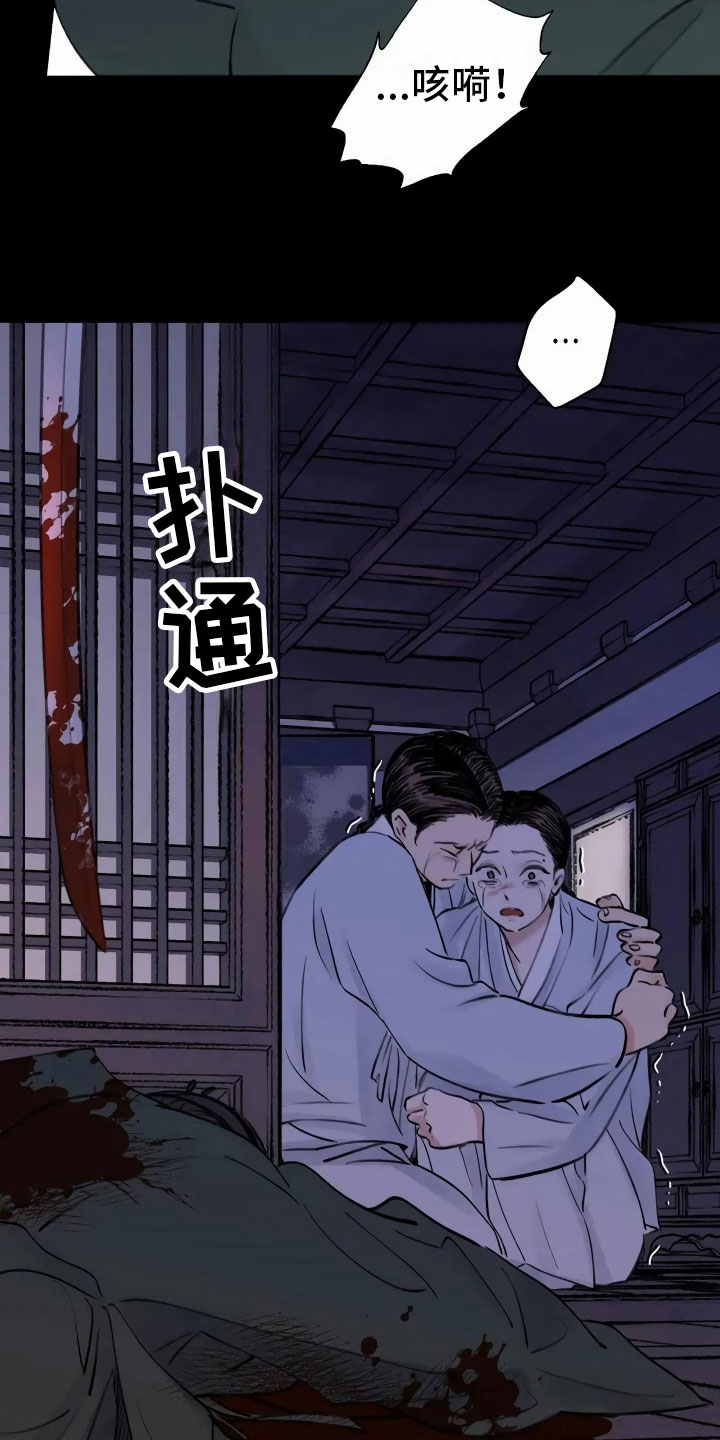 第1章：灭门6