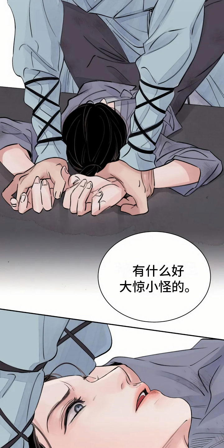 第2章：心灰意冷7
