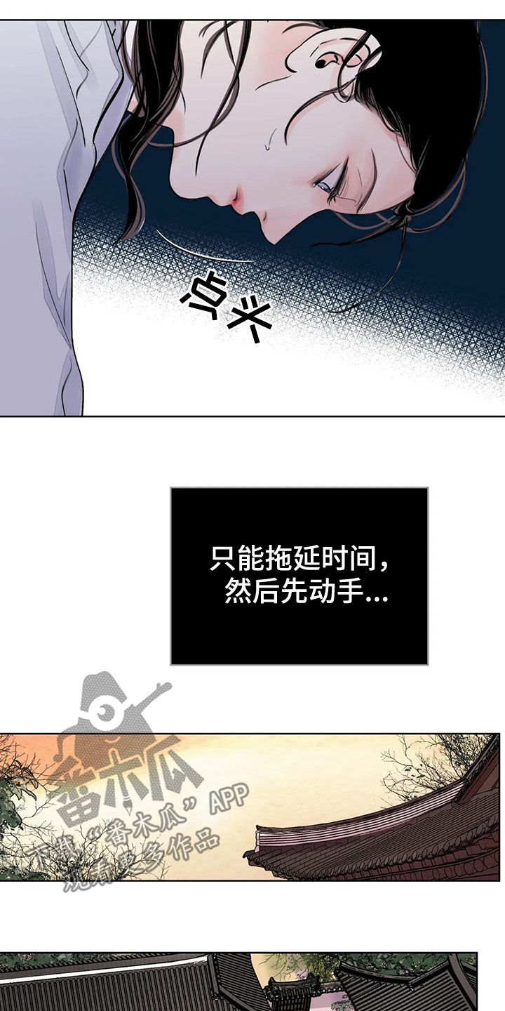 第15章：探子20