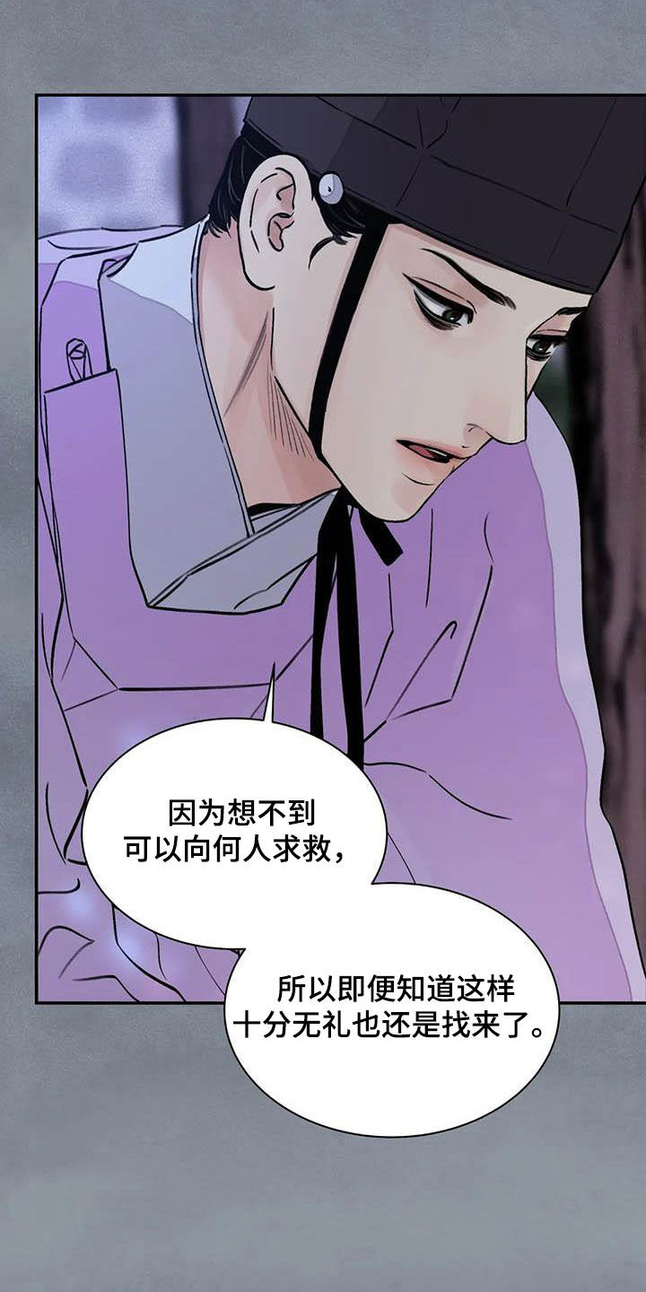 第29章：求情14