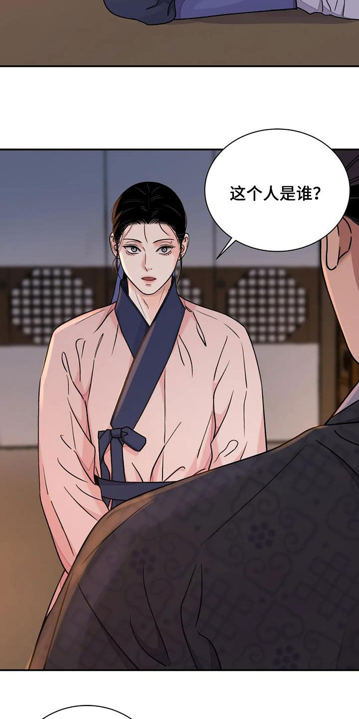 第62章：【第二季】侍从7