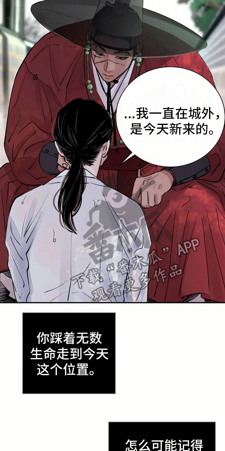 第6章：惹眼14