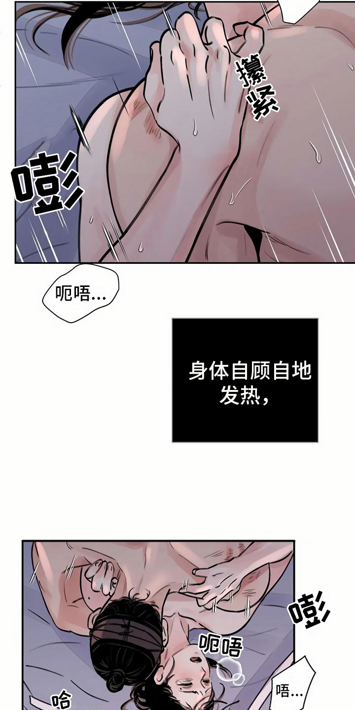 第11章：心意14