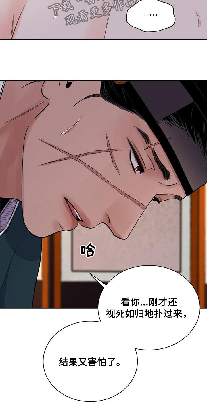 第47章：他是禽兽吗15