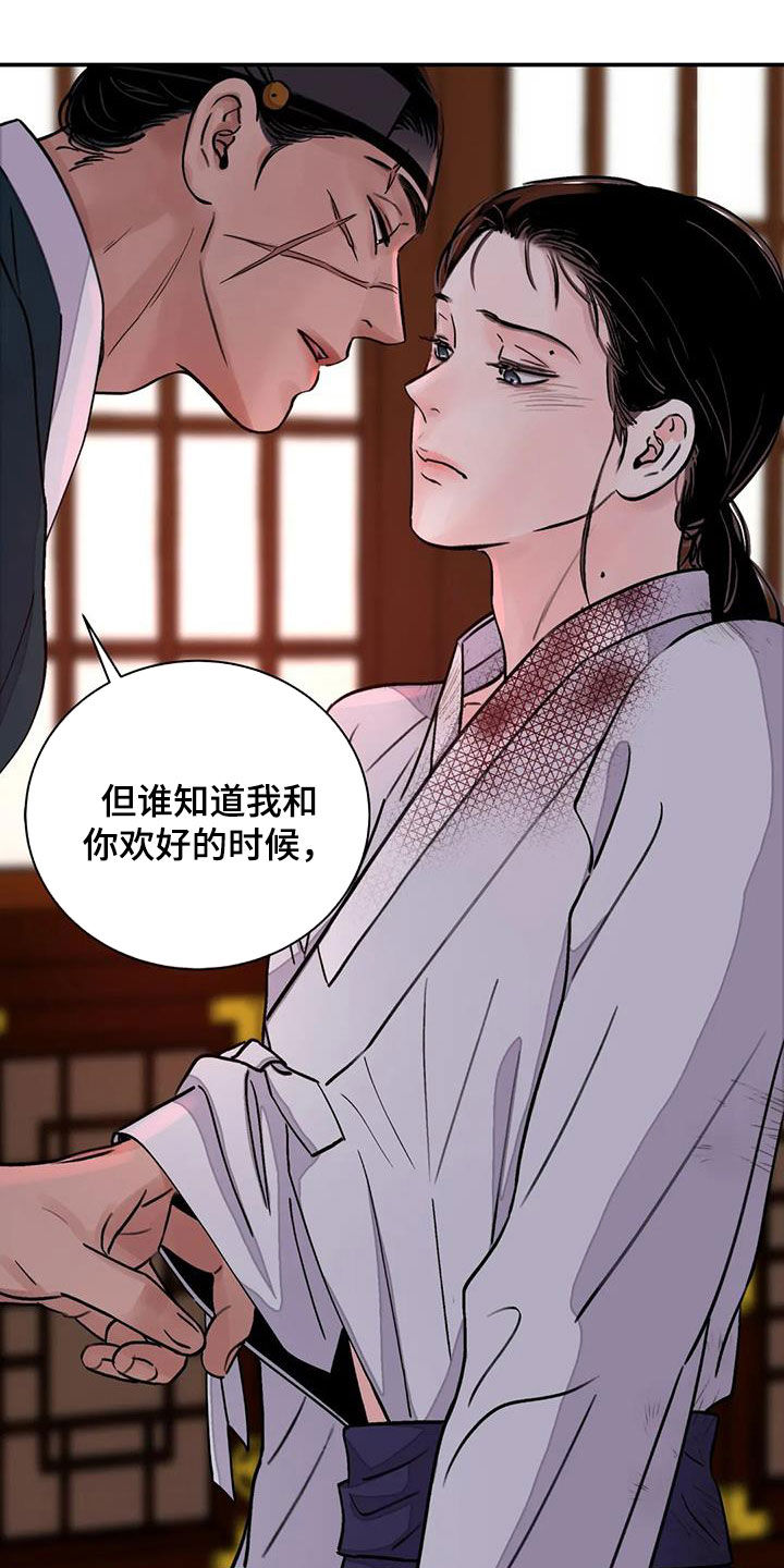 第41章：编织谎言24
