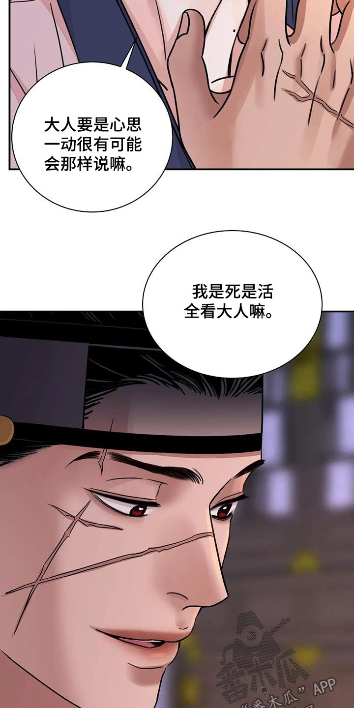 第68章：【第二季】你干嘛8