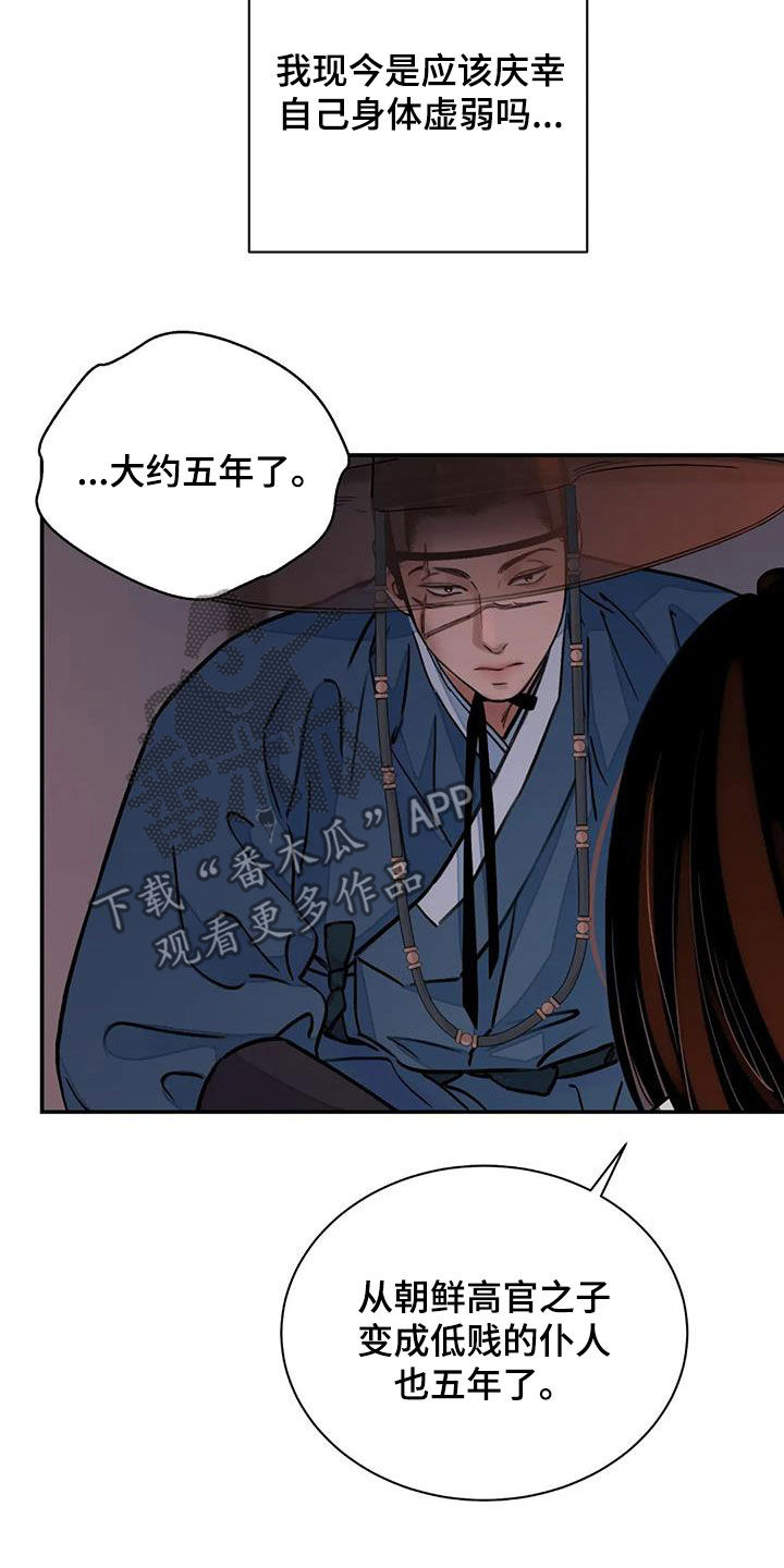 第27章：免去奴籍9