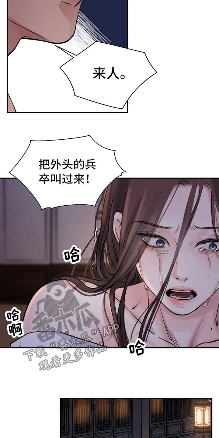 第20章：入狱13