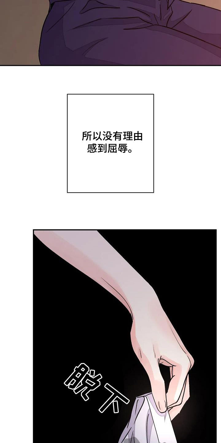 第43章：我很满意11