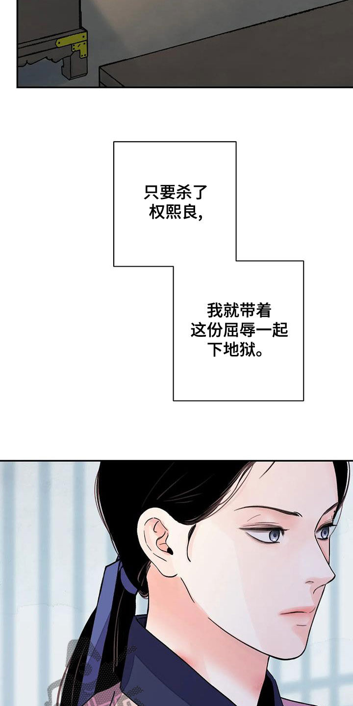 第52章：只剩下毒（第一季完结）24