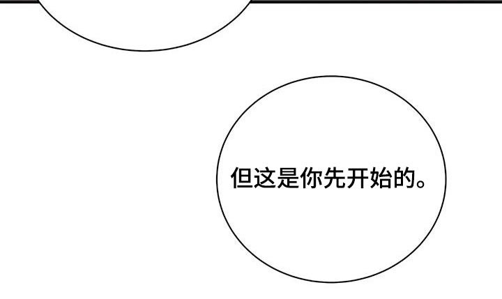 第68章：【第二季】你干嘛24