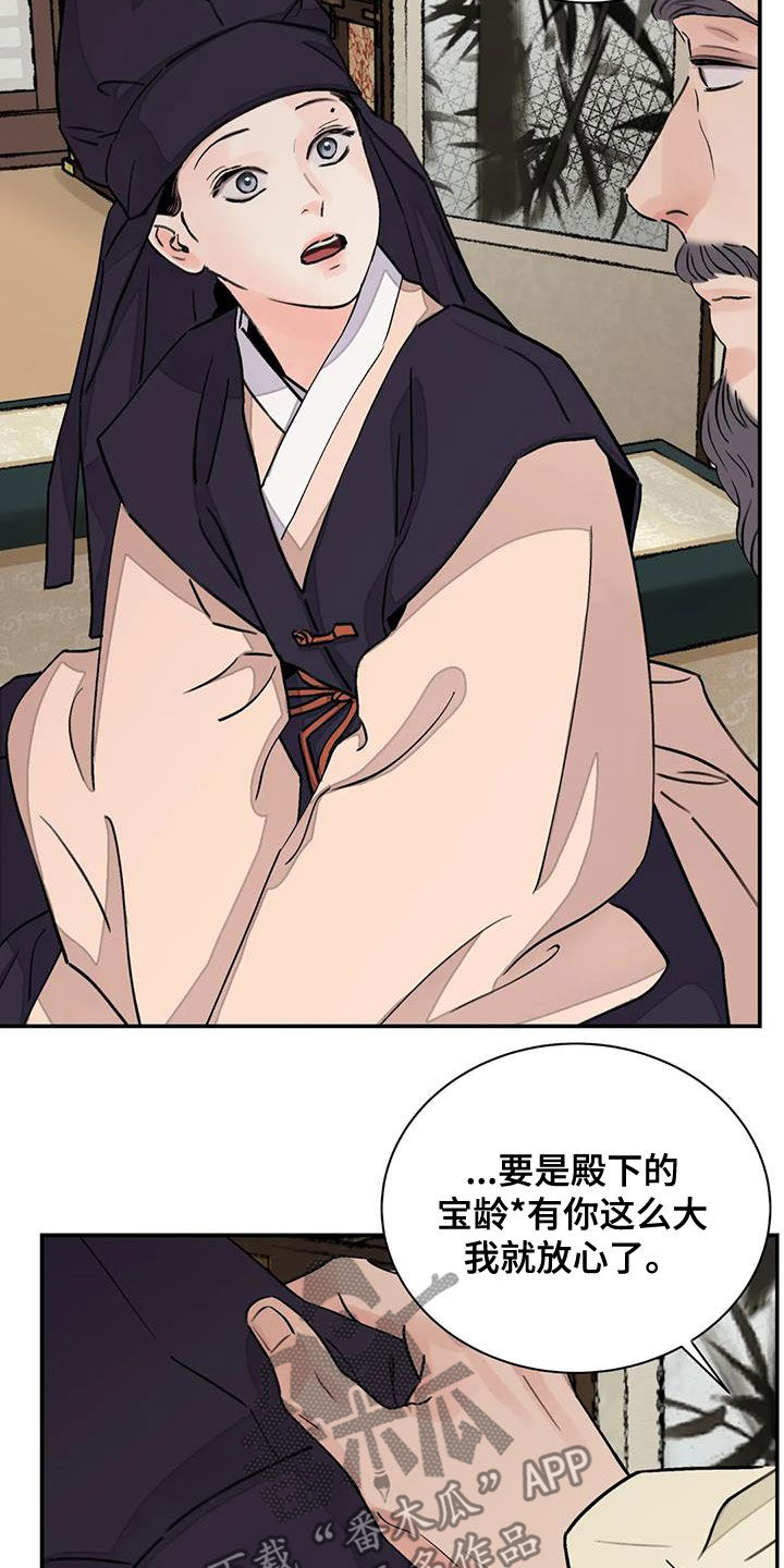 第51章：真是无趣22