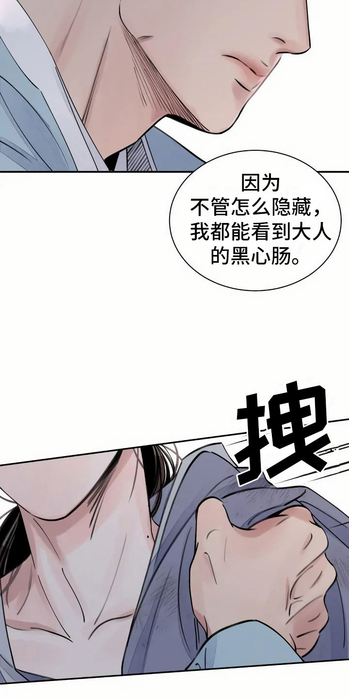 第2章：心灰意冷1