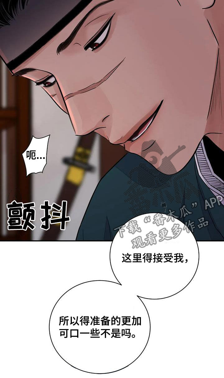 第44章：你自己来12