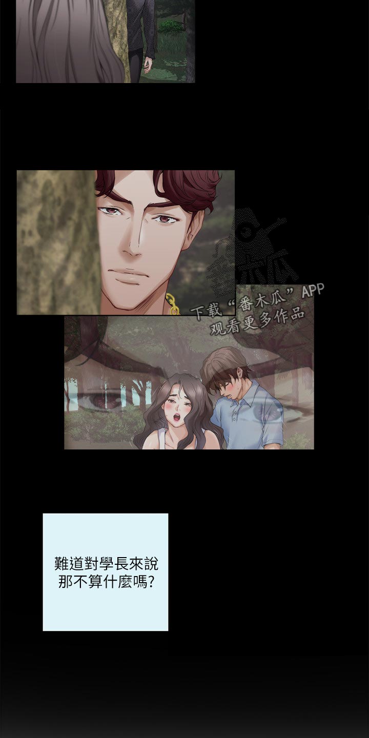 第151章：不公平4