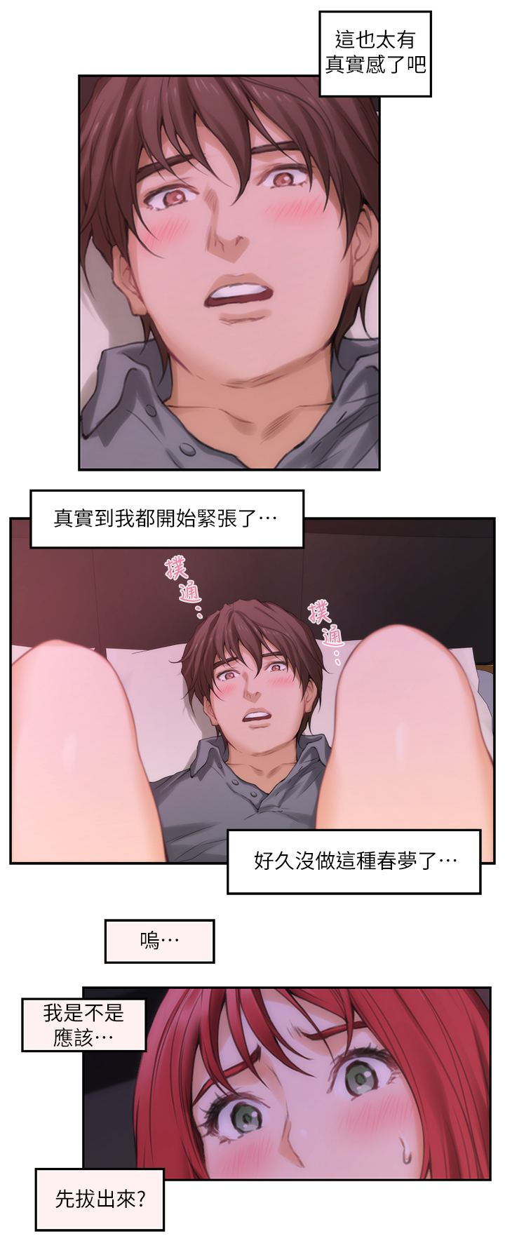 第57章：真实3