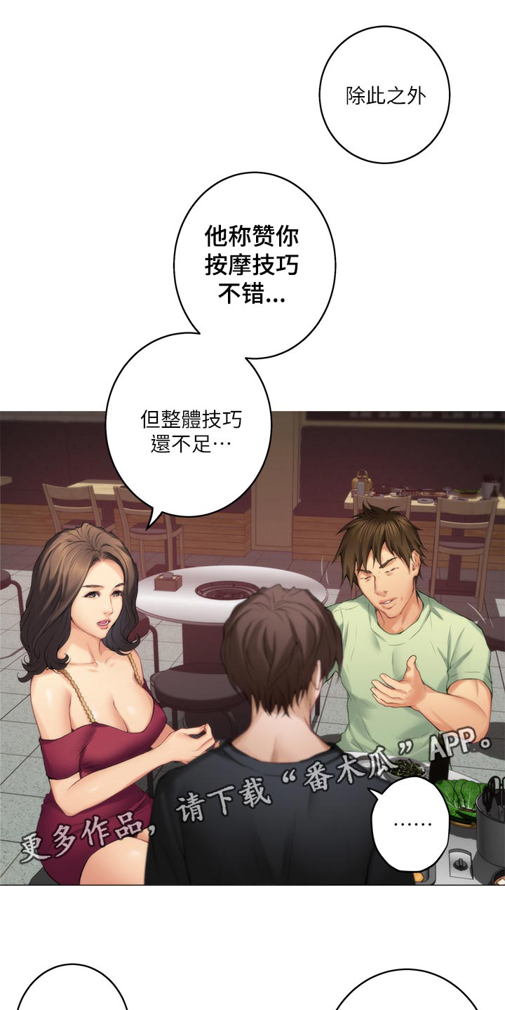 第106章：教学4