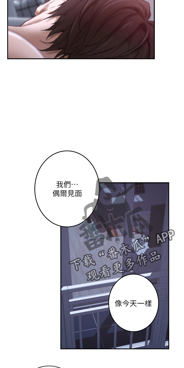 第166章：提议21