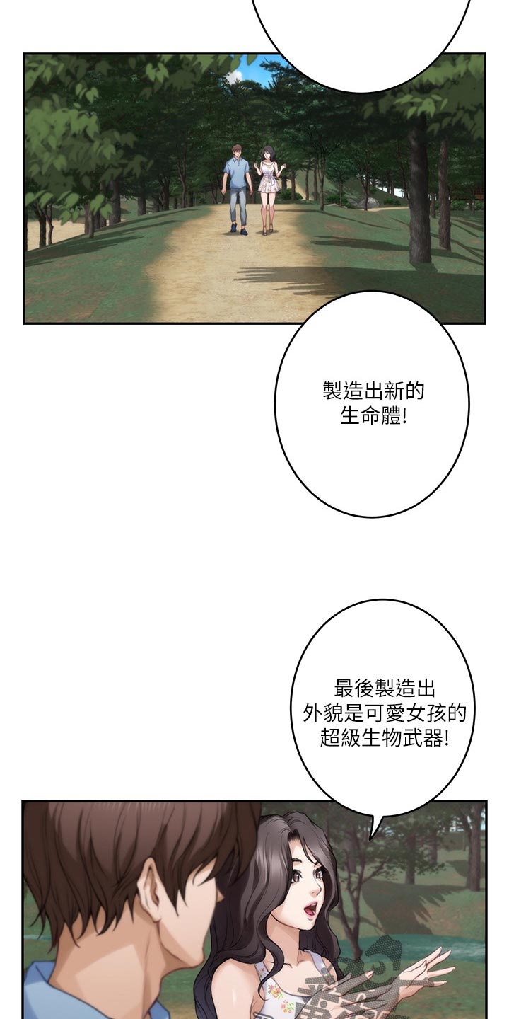 第148章：转移话题1