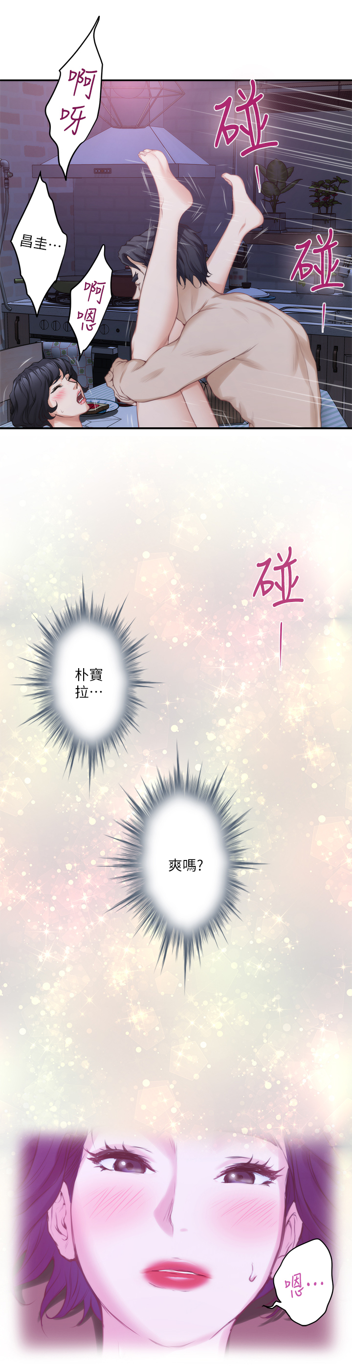 第38章：暴躁9