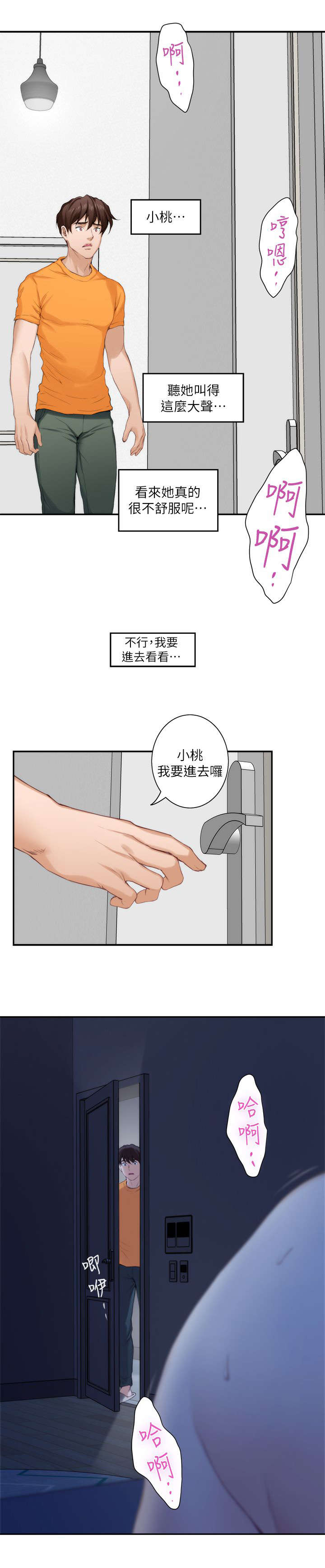 第30章：决心4