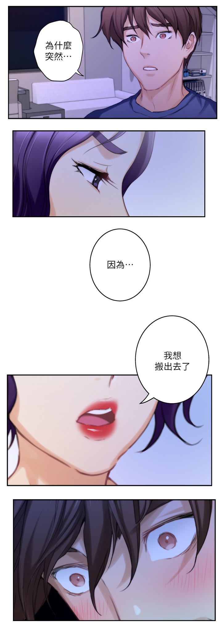 第45章：搬家9