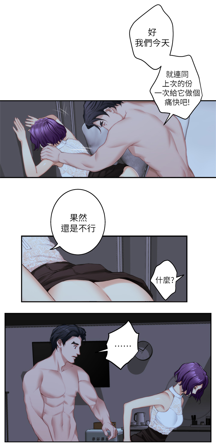 第36章：王八蛋5