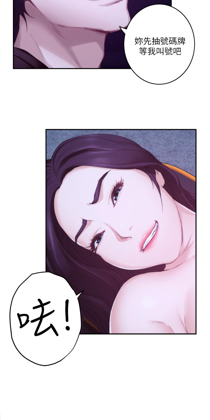 第92章：质问3