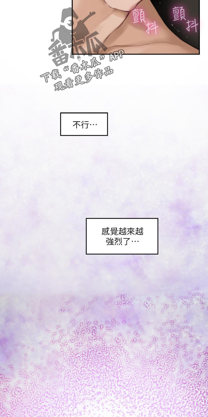 第105章：打定主意13