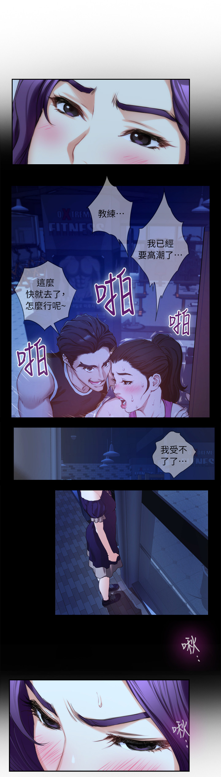 第36章：王八蛋4