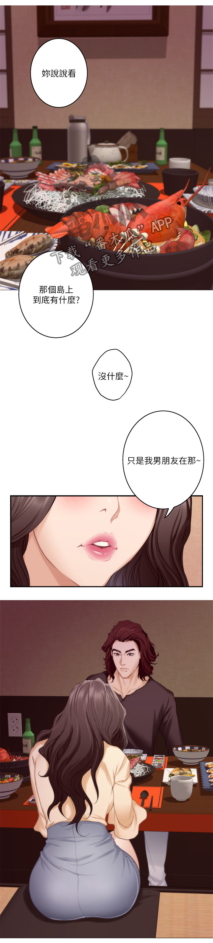 第81章：信任1