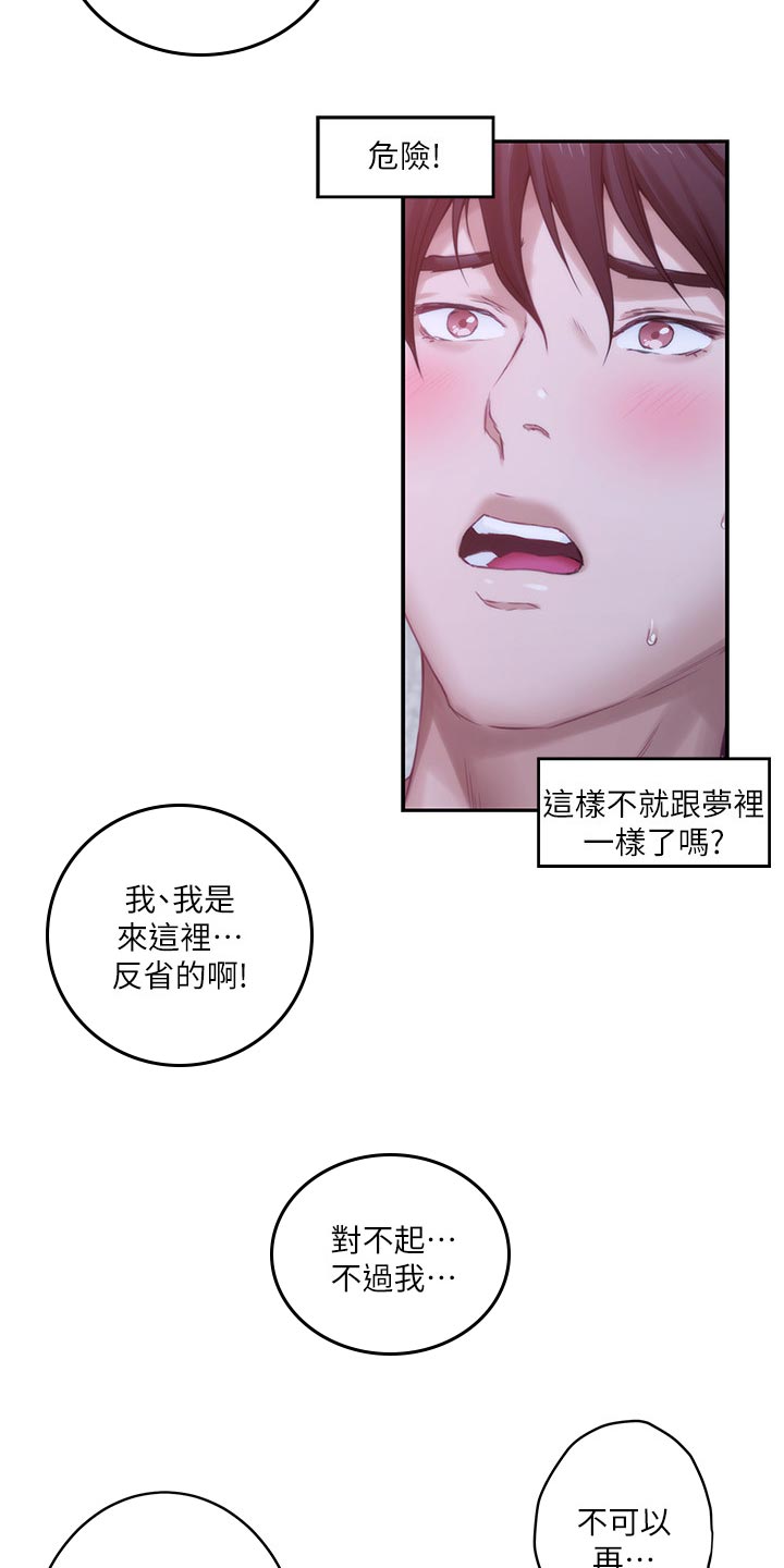 第85章：心里安慰4