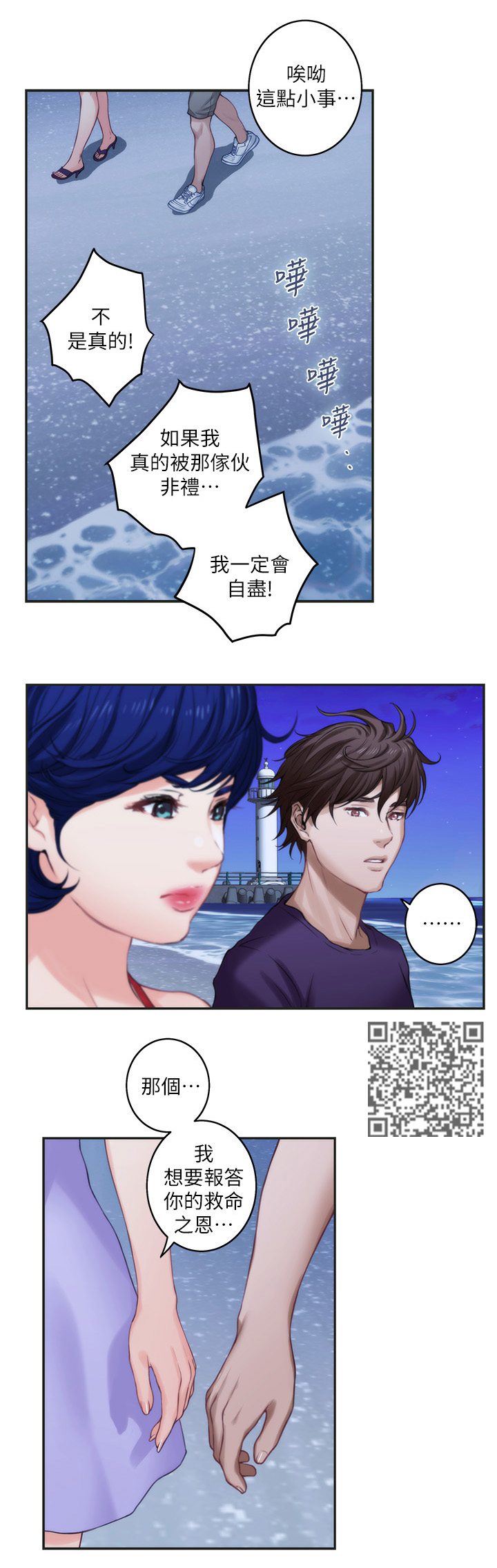 第78章：休息6
