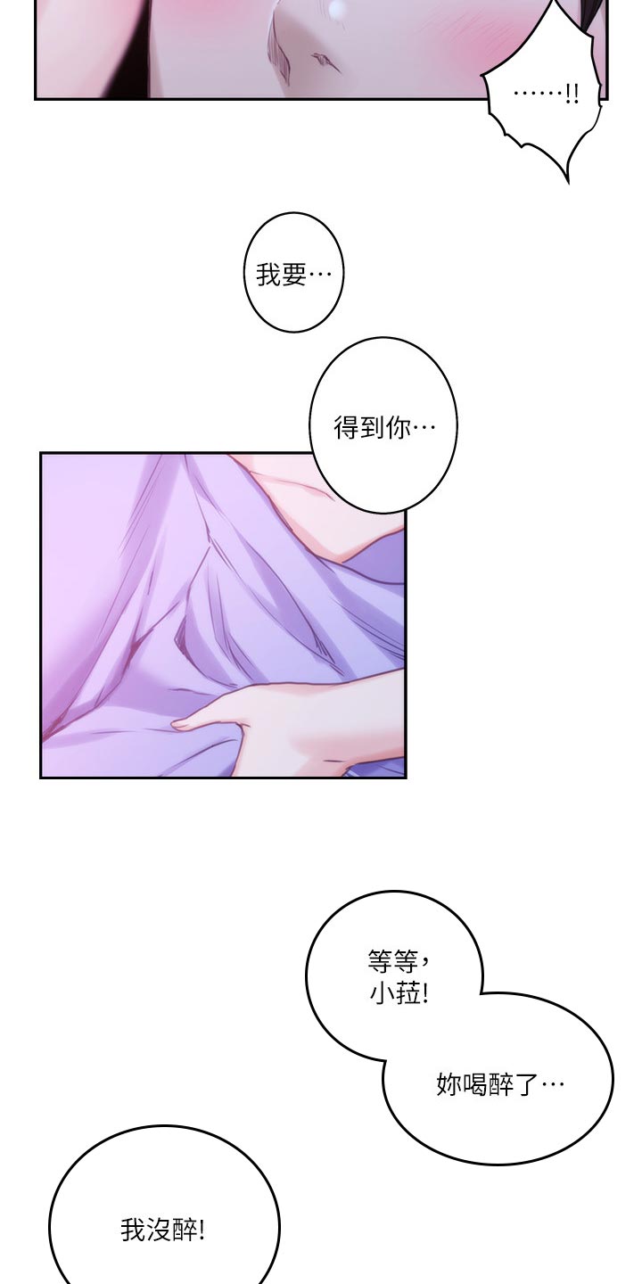 第85章：心里安慰3