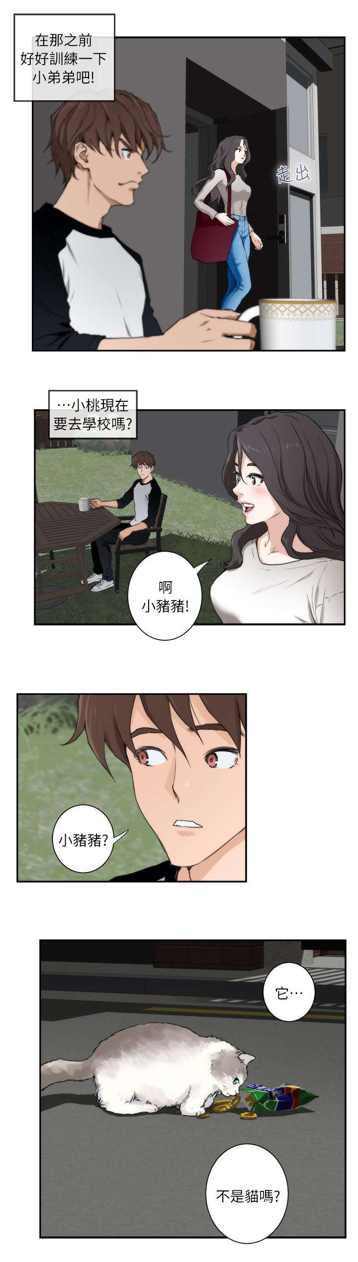 第12章：心动1