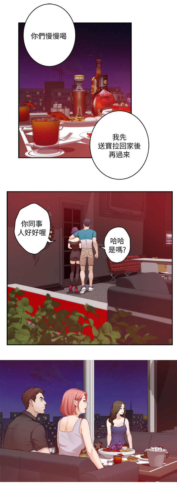 第68章：人是会改变的9